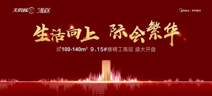 开盘主画面图片