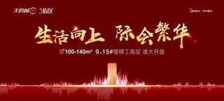 开盘主画面图片