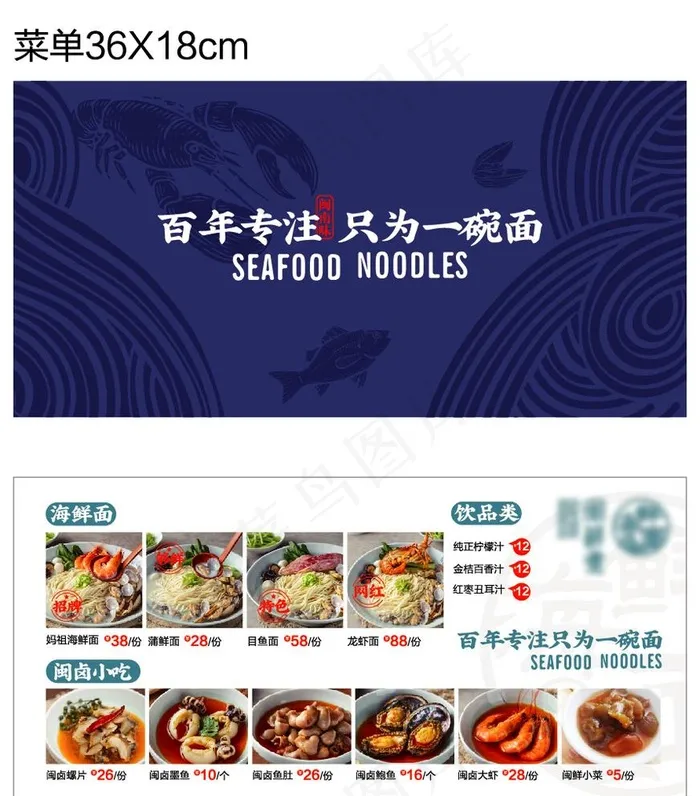 餐饮菜单图片ai矢量模版下载