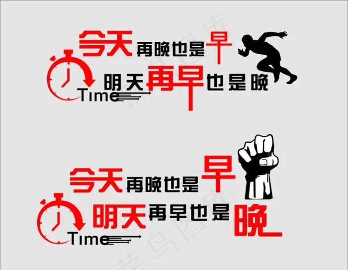 企业励志文化墙图片cdr矢量模版下载