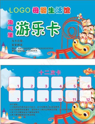 游乐卡图片