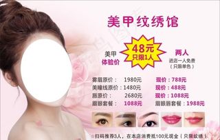 美甲纹绣海报图片