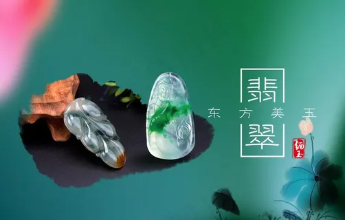 翡翠图片
