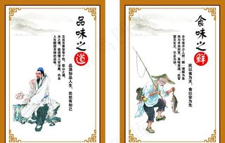 品味之道  食味之鲜图片