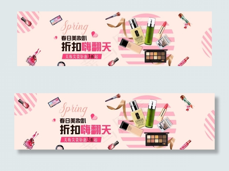 美妆图片psd模版下载
