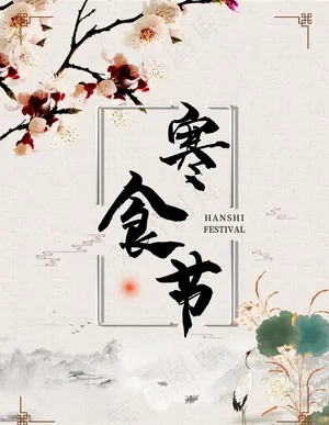 古风背景图片