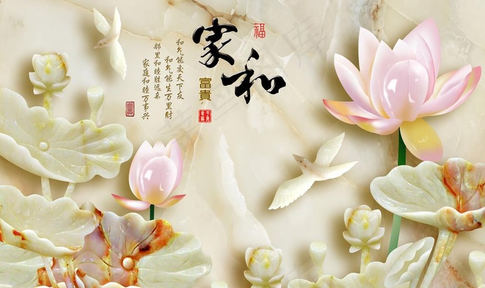 家和万事兴图片