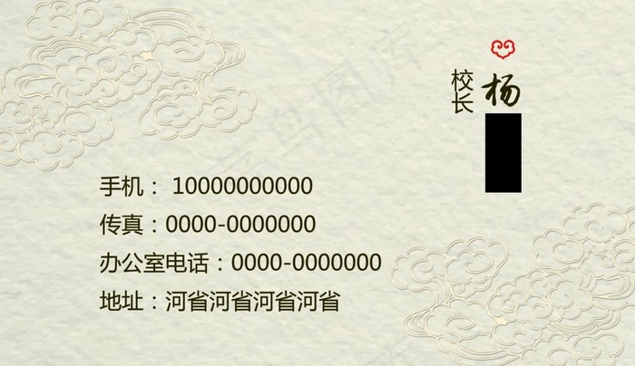 中国风名片图片psd模版下载