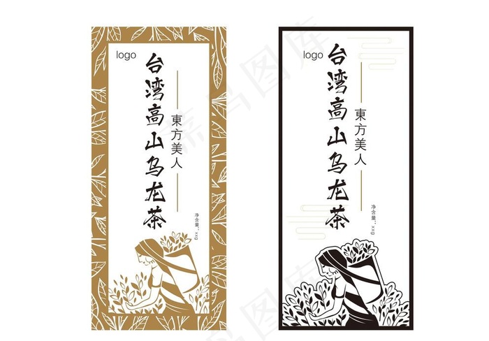 茶叶标贴图片psd模版下载