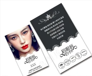 韩式半永久名片图片