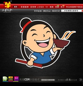 餐饮卡通图片