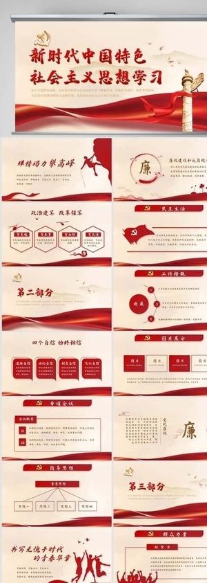 新时代中国特色*PPT
            
动态预览图