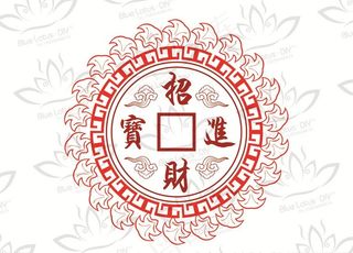 招财进宝 铜钱 祥云图片
