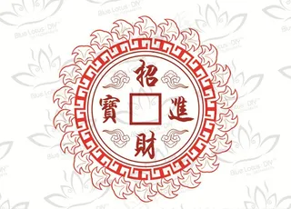 招财进宝 铜钱 祥云图片