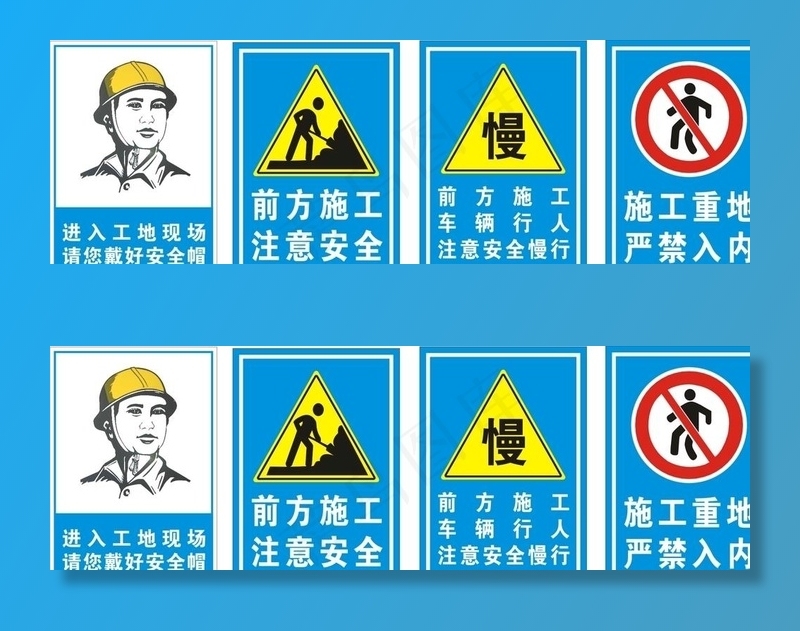 工地警示牌图片cdr矢量模版下载
