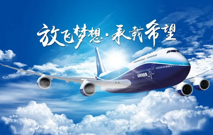 飞机图片