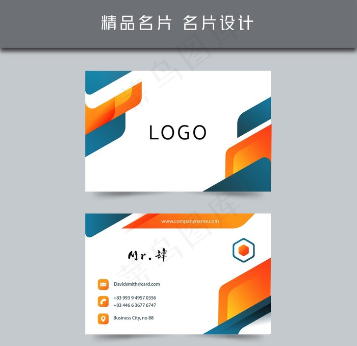 名片模板 名片设计 名片图片ai矢量模版下载