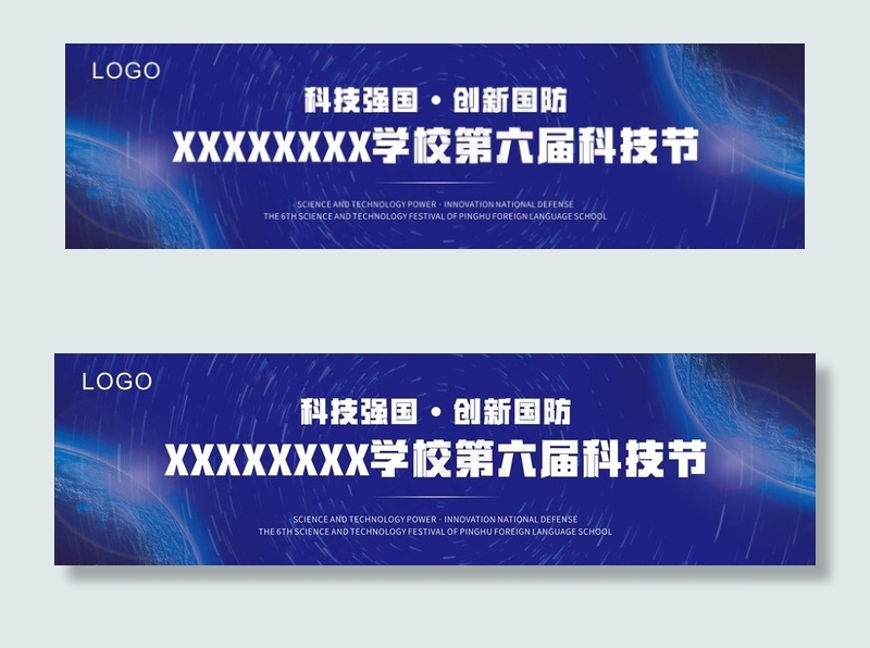 科技节背景图片cdr矢量模版下载