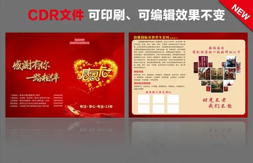 感恩服务卡图片