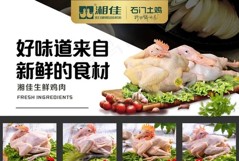 生鲜鸡图片 生鲜鸡图片