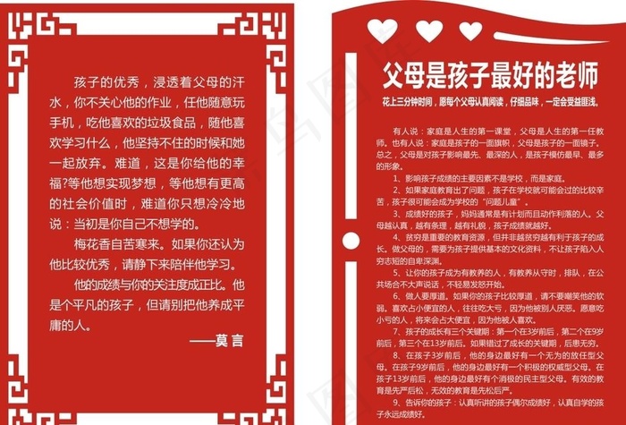 造型雕刻展板图片cdr矢量模版下载