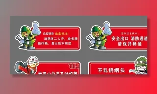消防温馨提示图片