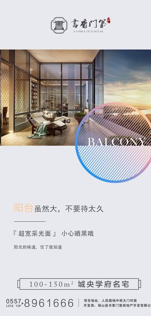 房地产图片(1323X2598(DPI:150))psd模版下载