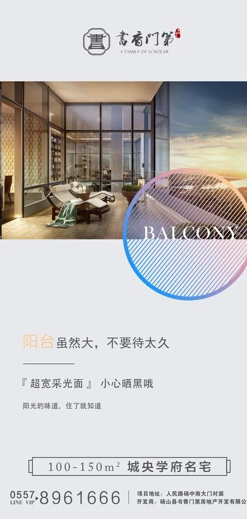 房地产图片(1323X2598(DPI:150))psd模版下载