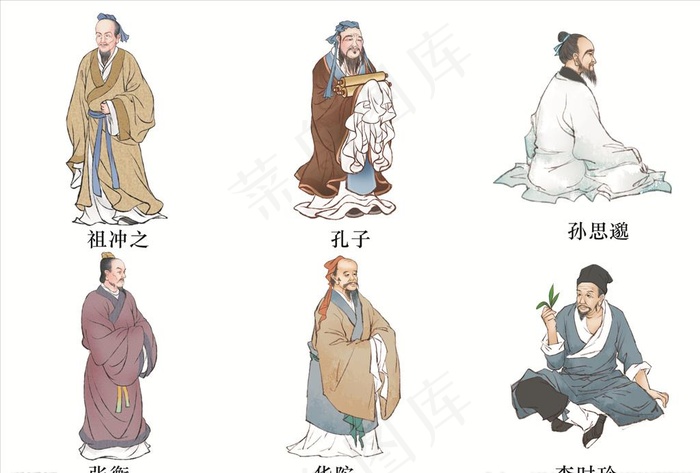 古人名人插画图片