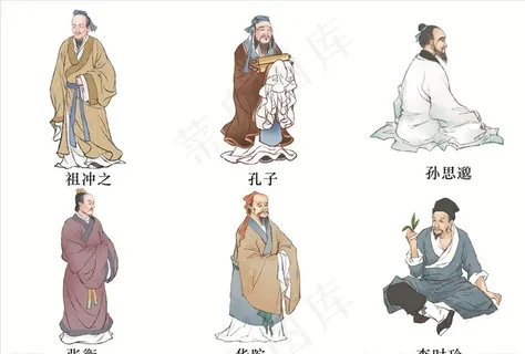 古人名人插画图片 古人名人插画图片