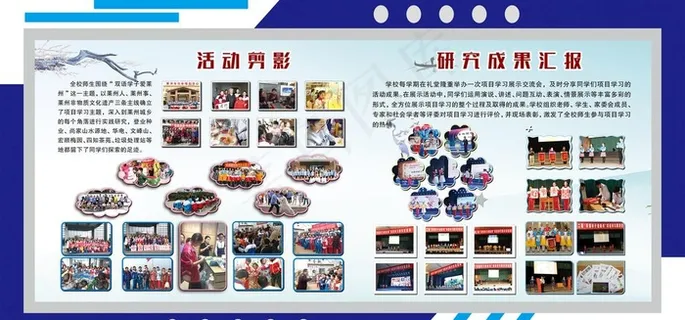 学校宣传栏图片