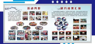 学校宣传栏图片