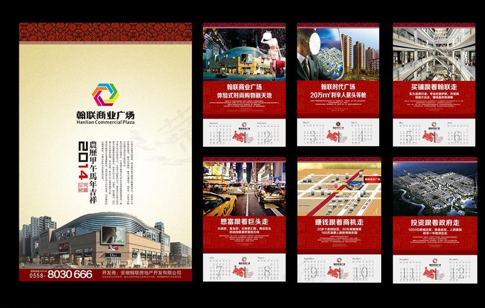 2014年挂历图片(3543X5315(DPI:300))psd模版下载