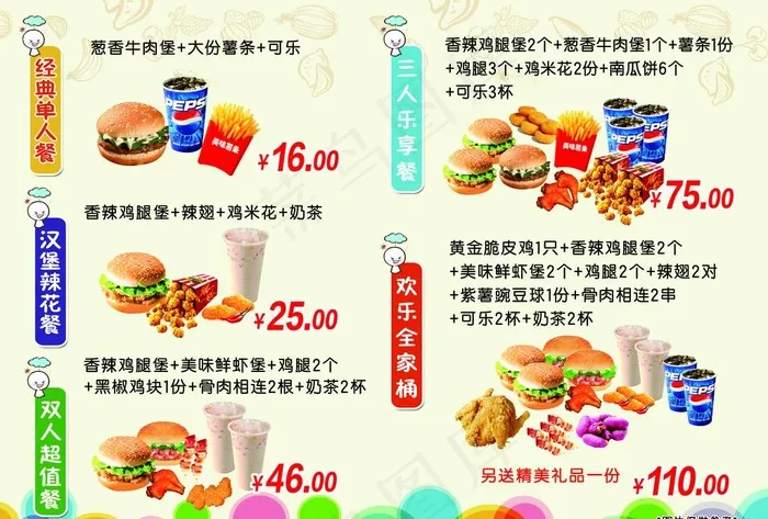 汉堡套餐图片(4961X3508(DPI:300))psd模版下载