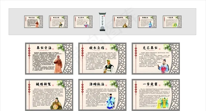 法治故事图片cdr矢量模版下载
