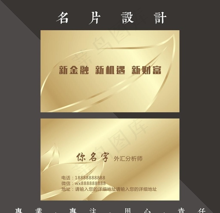 金色名片图片