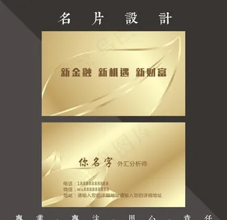 金色名片图片