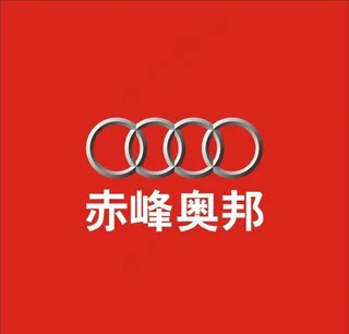 奥迪标志 奥迪标识图片