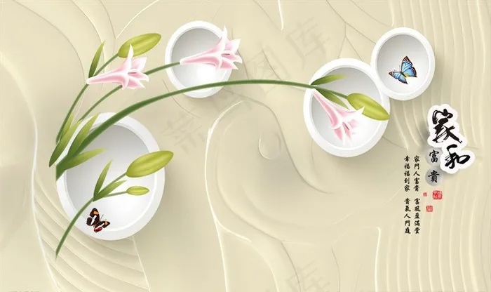 家和富贵百合花背景墙图片(9071X5669(DPI:72))psd模版下载