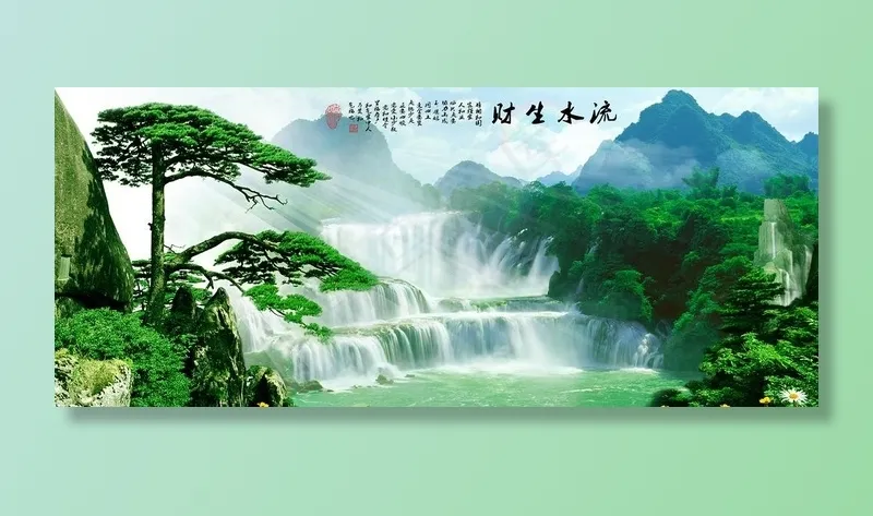流水生财 流水生财图图片(7874X3543(DPI:100))psd模版下载