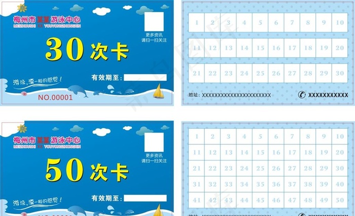 游泳馆 次卡图片