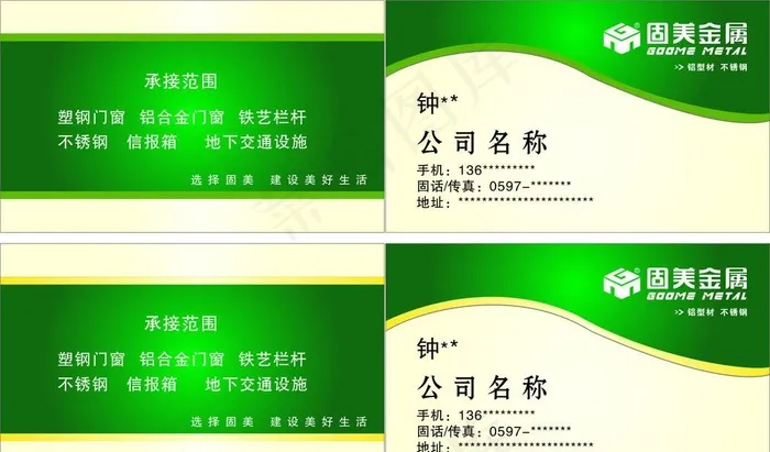 高档名片图片cdr矢量模版下载