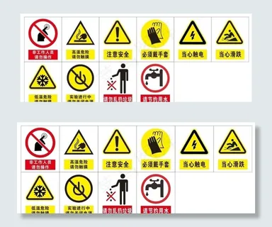 安全标识图片