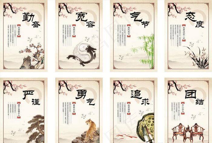 励志文化图片(580X880)cdr矢量模版下载
