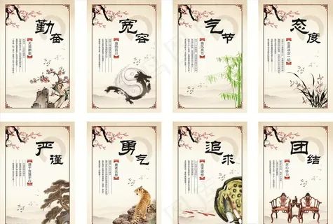 励志文化图片