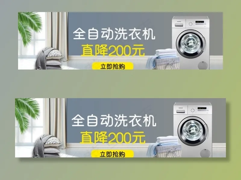 全自动洗衣机图片psd模版下载