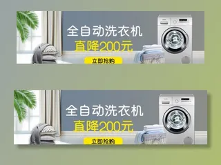 全自动洗衣机图片