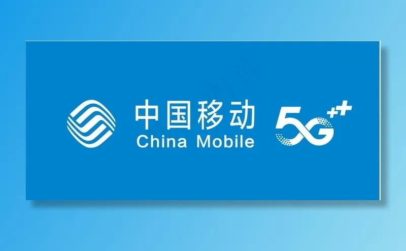 中国移动  5G图片cdr矢量模版下载