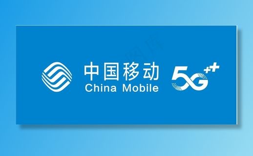 中国移动  5G图片