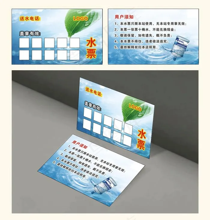 水票图片cdr矢量模版下载